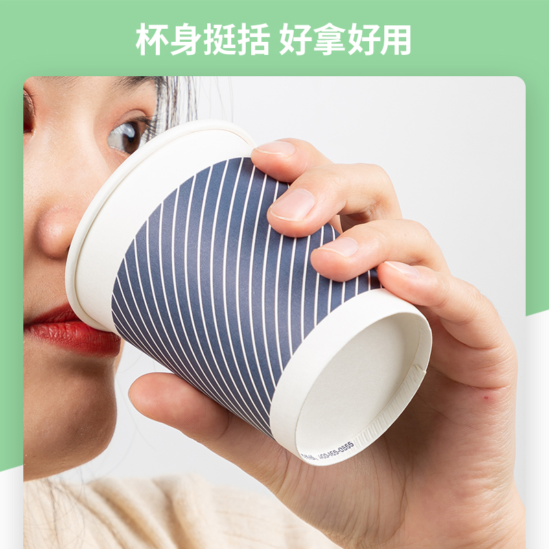 纵横19212纸杯(280ml)(竹浆纸)(配搅拌棒)(蓝色)(50只/袋)