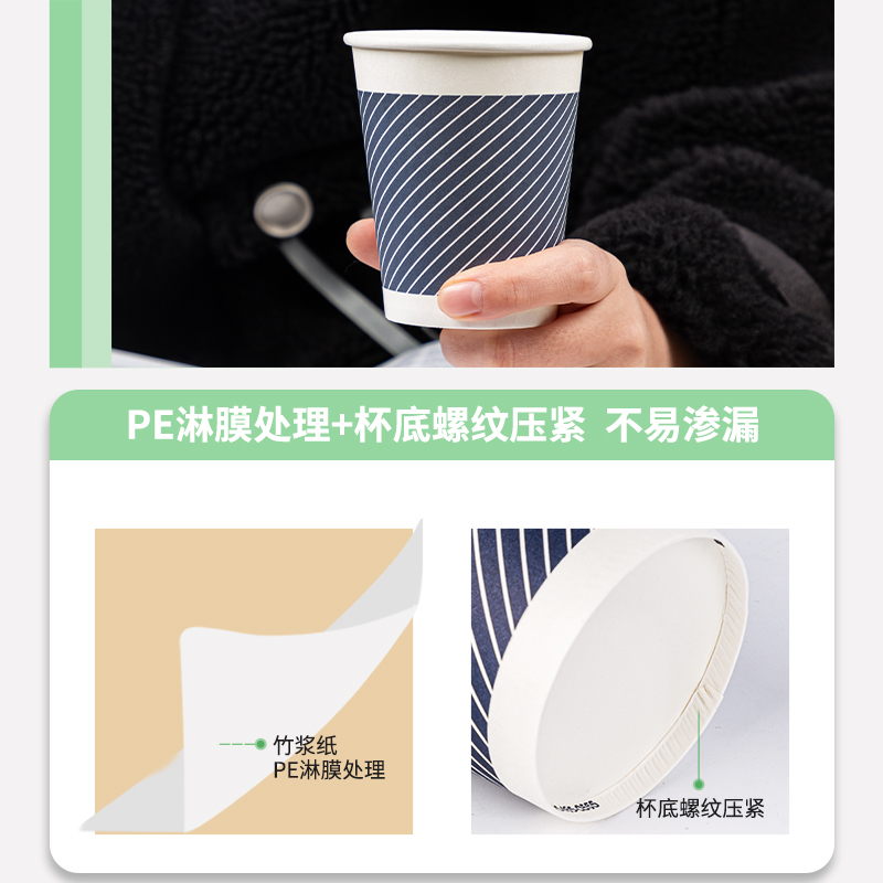 纵横19212纸杯(280ml)(竹浆纸)(配搅拌棒)(蓝色)(50只/袋)