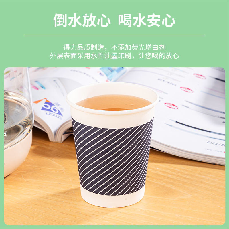 纵横19212纸杯(280ml)(竹浆纸)(配搅拌棒)(蓝色)(50只/袋)