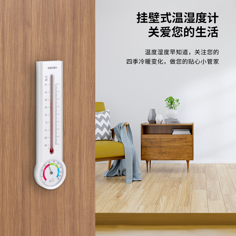 纵横8848煤油温湿度计(白)(把)