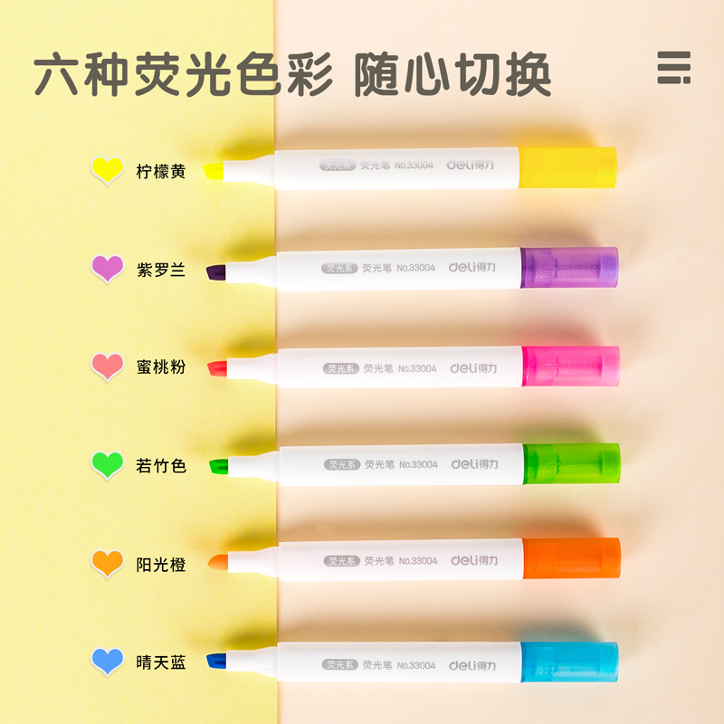 纵横33004三角杆荧光笔(混)(盒)