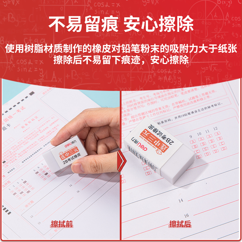 纵横6699考试套装(混)(支)