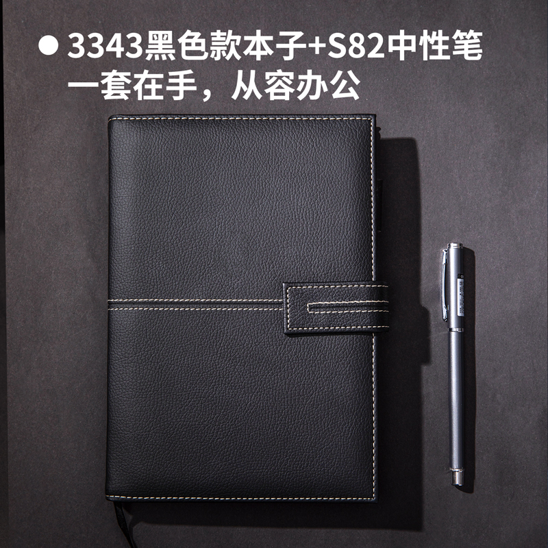 纵横22232皮面本套装25K-210*143mm/120张(黑)(盒)