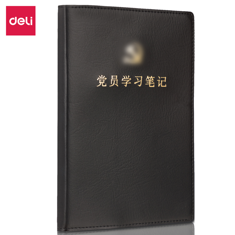 纵横22254党员学习笔记(黑色)(本)