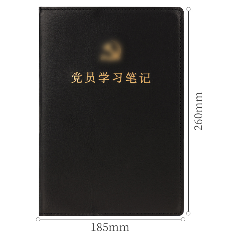 纵横22254党员学习笔记(黑色)(本)