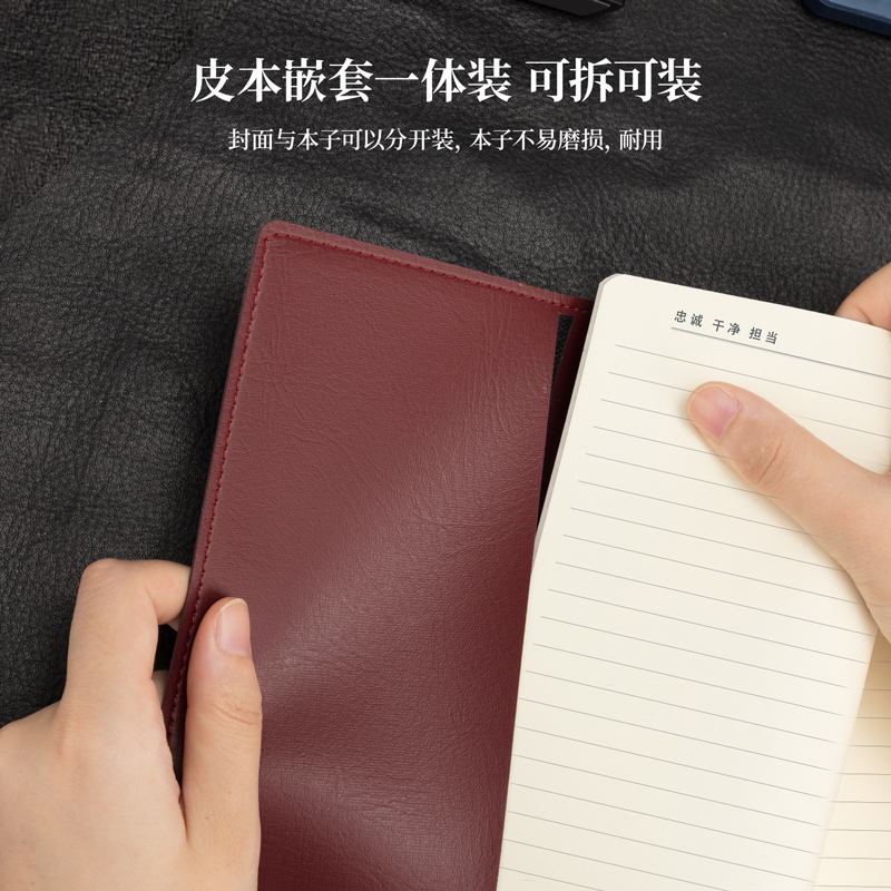 纵横22255党员学习笔记(红色)(本)