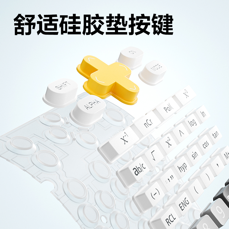 纵横1700因为遇见你函数计算器(白色)(台)