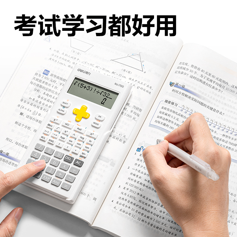 纵横1700函数型计算器(浅蓝色)(台)