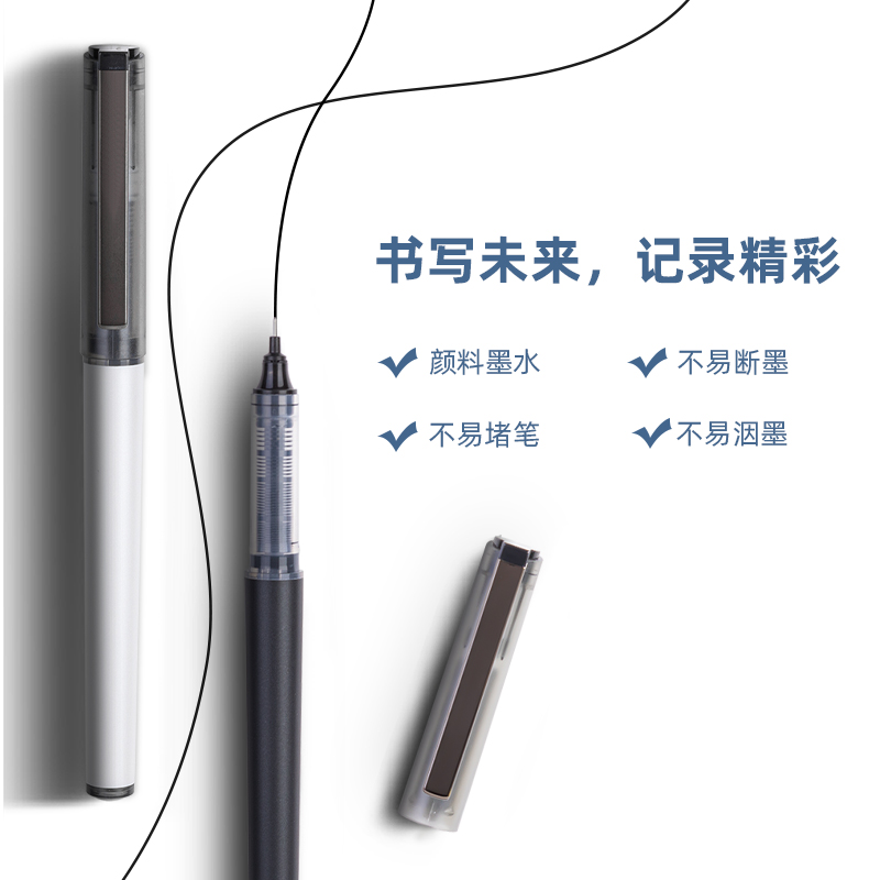纵横S871直液式走珠笔0.5mm全针管(黑)(支)