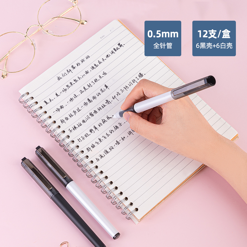 纵横S871直液式走珠笔0.5mm全针管(黑)(支)