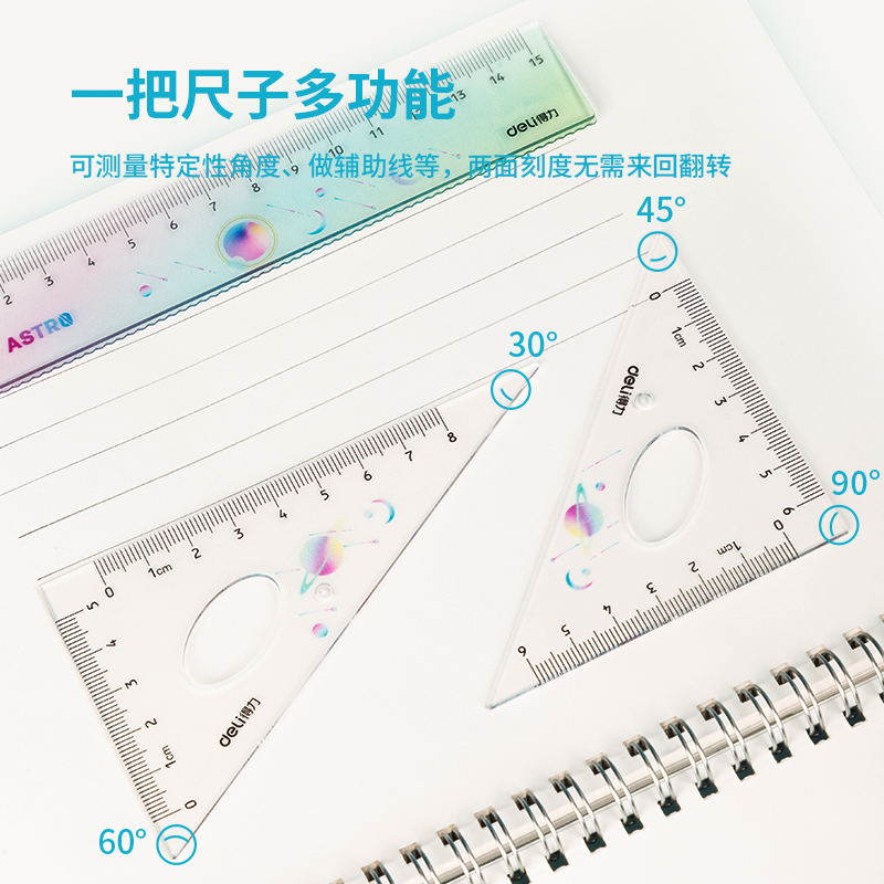纵横79526套尺(混)(套)