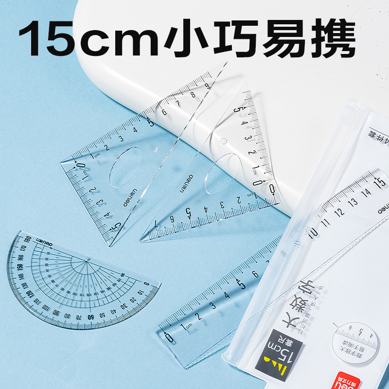 纵横79529易读取套尺15cm(透明)(套)