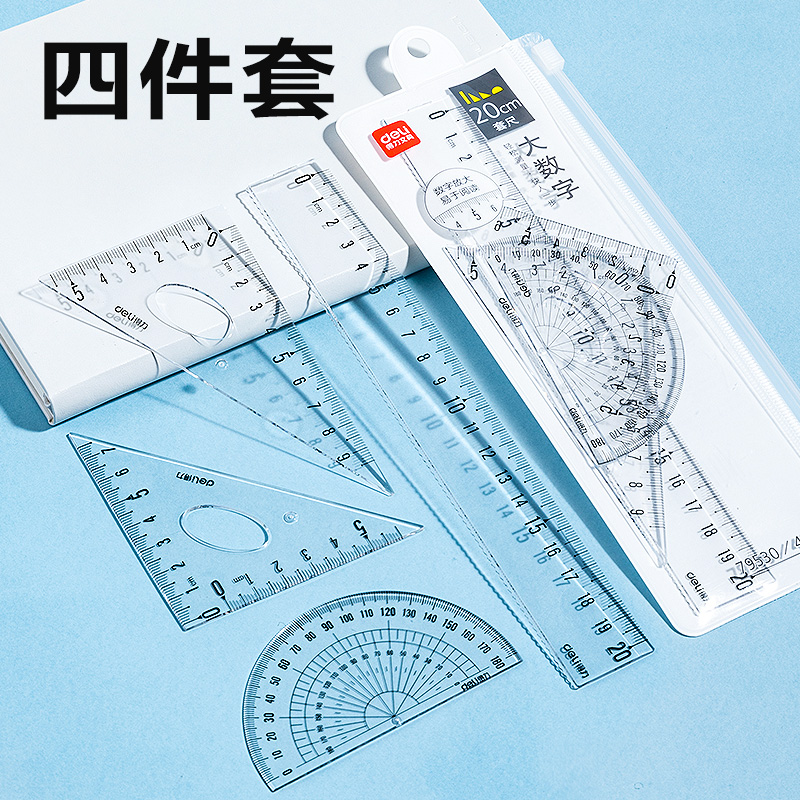 纵横79530易读取套尺20cm(透明)(套)