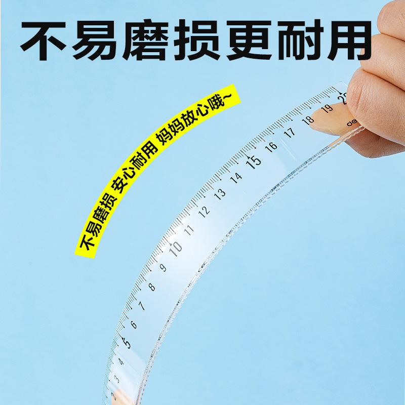 纵横79530易读取套尺20cm(透明)(套)