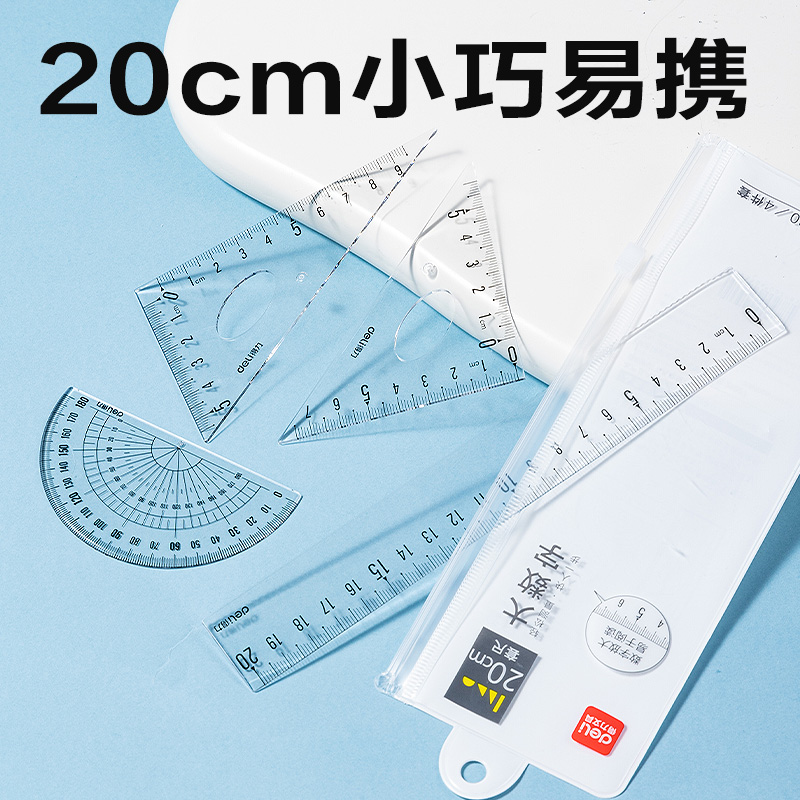 纵横79530易读取套尺20cm(透明)(套)