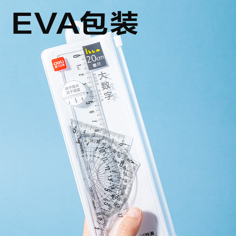纵横79530易读取套尺20cm(透明)(套)