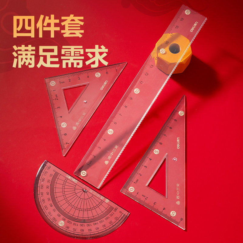 纵横79533连中三元20cm套尺(透明)(套)