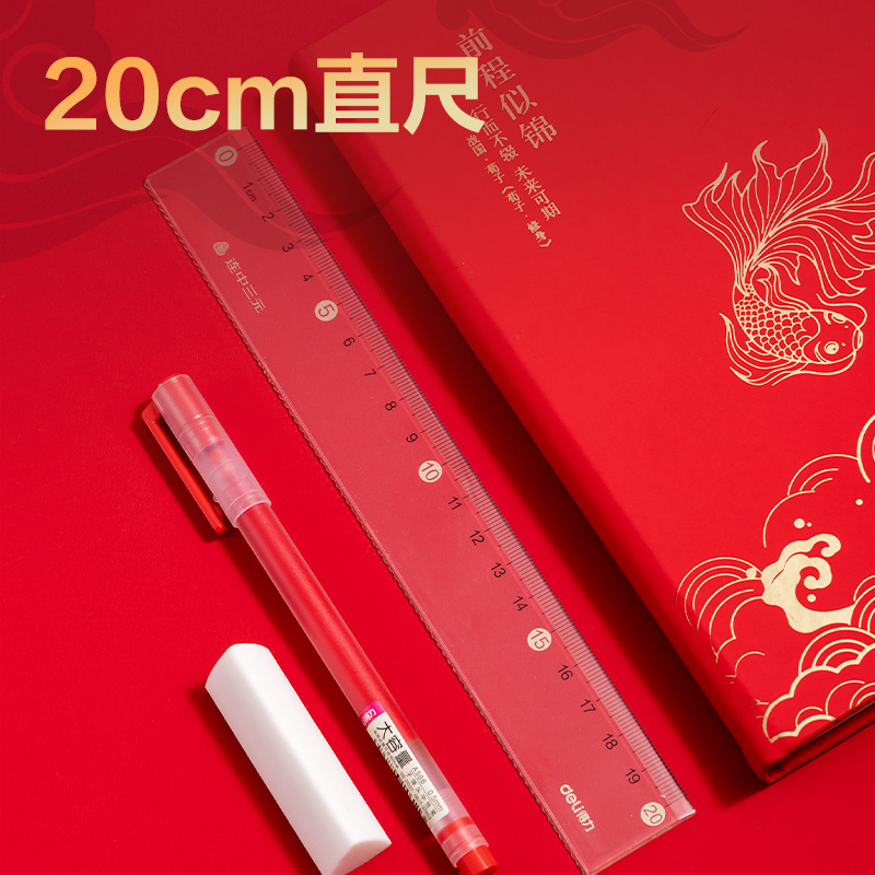 纵横79533连中三元20cm套尺(透明)(套)
