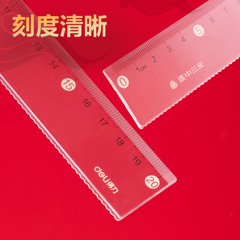 纵横79533连中三元20cm套尺(透明)(套)
