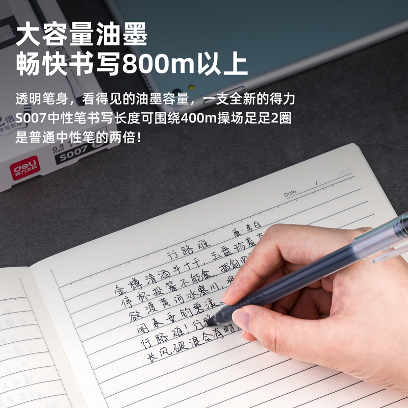 纵横S007大容量中性笔0.5mm子弹头(黑)(支)