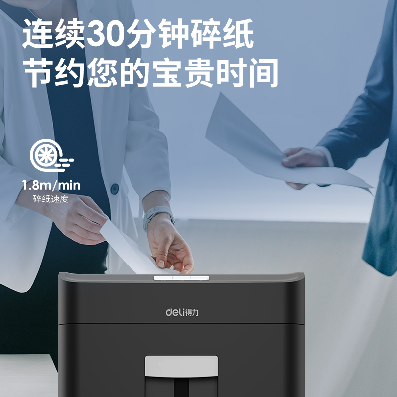 纵横33163碎纸机(黑色)(台)