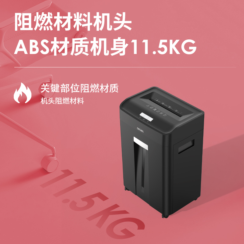 纵横33163碎纸机(黑色)(台)