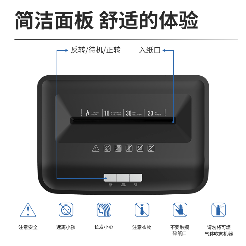 纵横33163碎纸机(黑色)(台)
