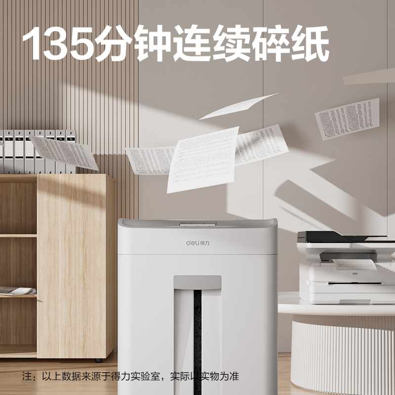 纵横14436碎纸机(白色)(台)