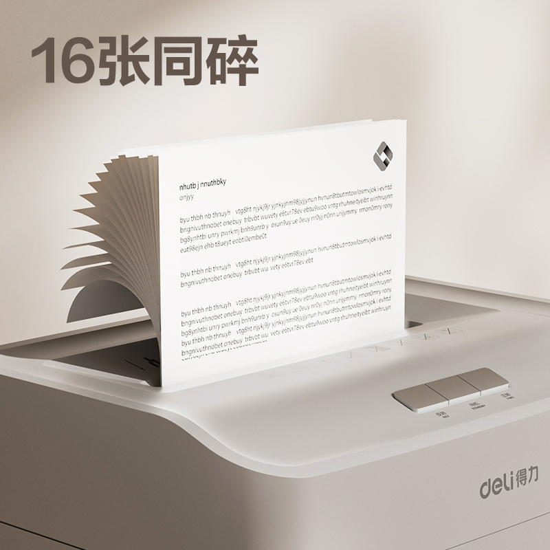 纵横14436碎纸机(白色)(台)