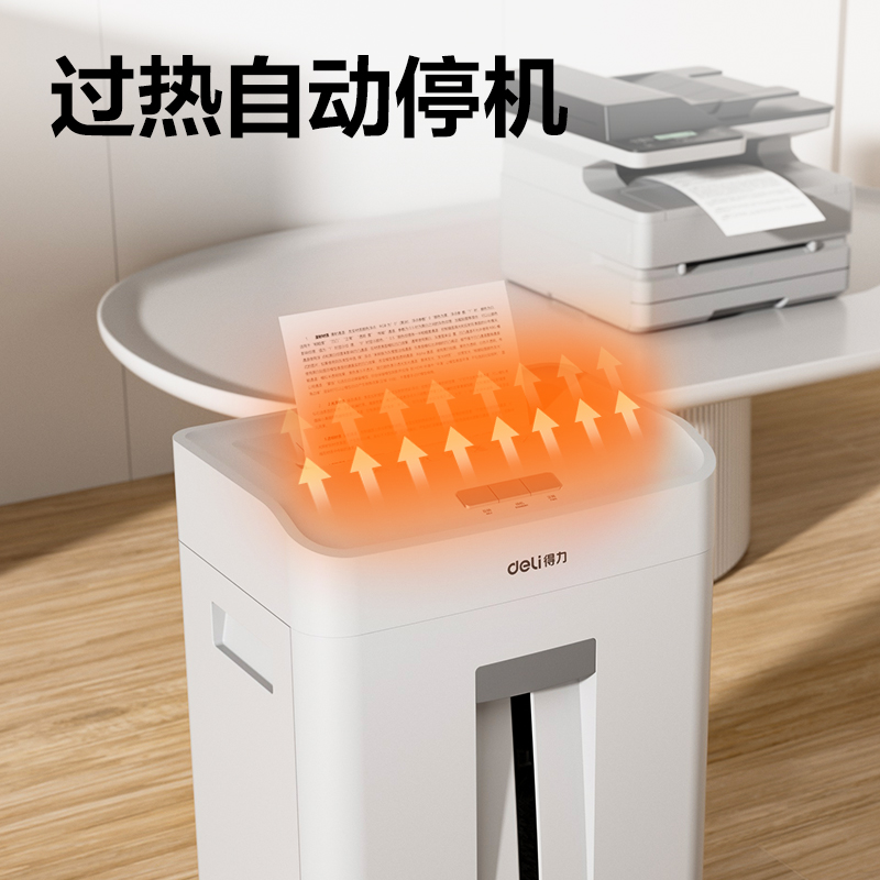 纵横14436碎纸机(白色)(台)