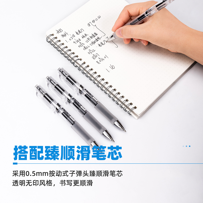 纵横S101办公中性笔0.5mm子弹头臻顺滑黑(黑)(支)