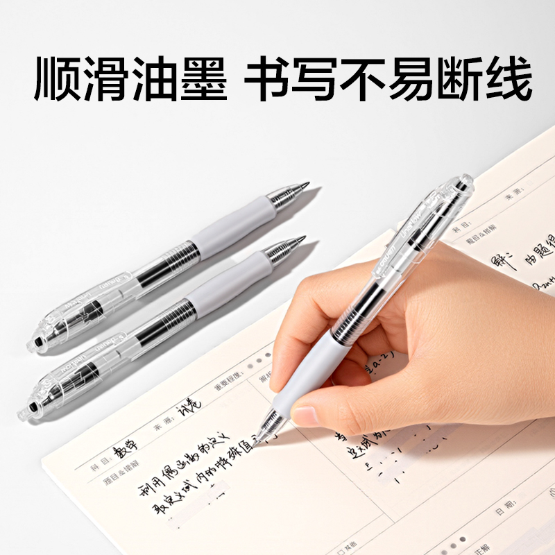 纵横S128臻顺滑办公中性笔0.5mm弹簧头(黑)(支)