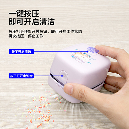 纵横18888学生桌面清洁器(浅紫)(个)