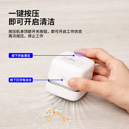 纵横18888学生桌面清洁器(白色)(个)