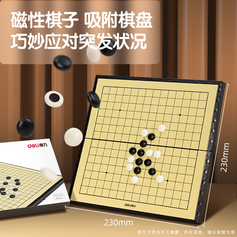 纵横6764磁石五子棋(黑)(盒)