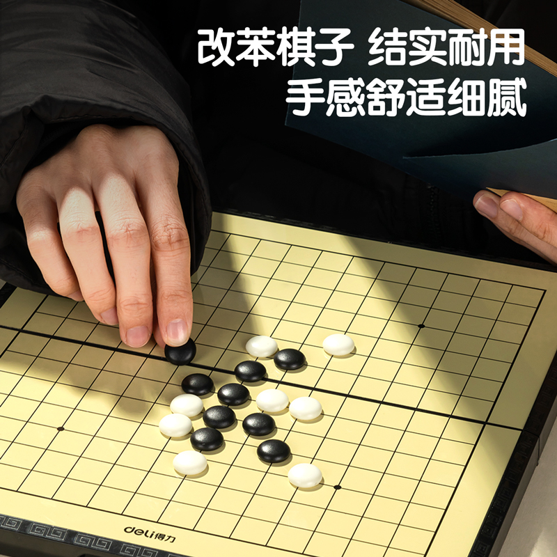 纵横6764磁石五子棋(黑)(盒)