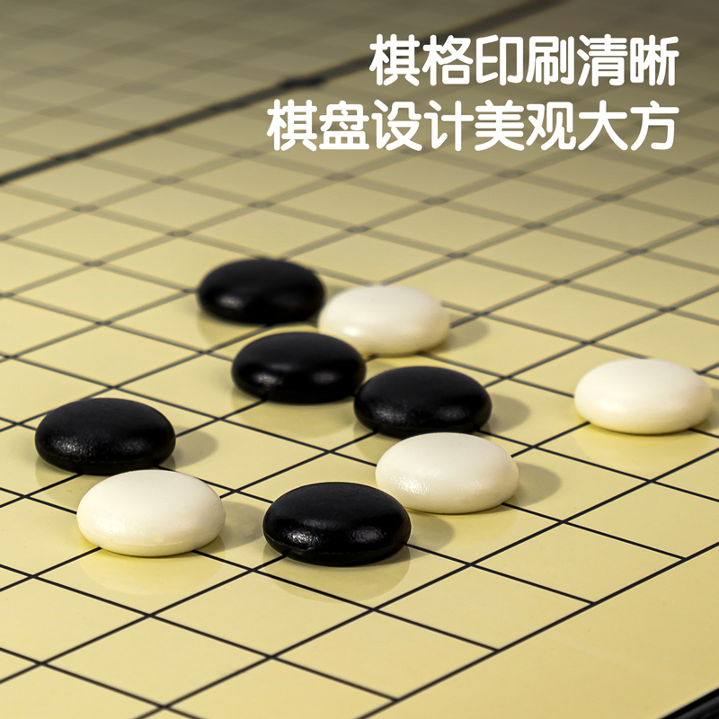 纵横6764磁石五子棋(黑)(盒)