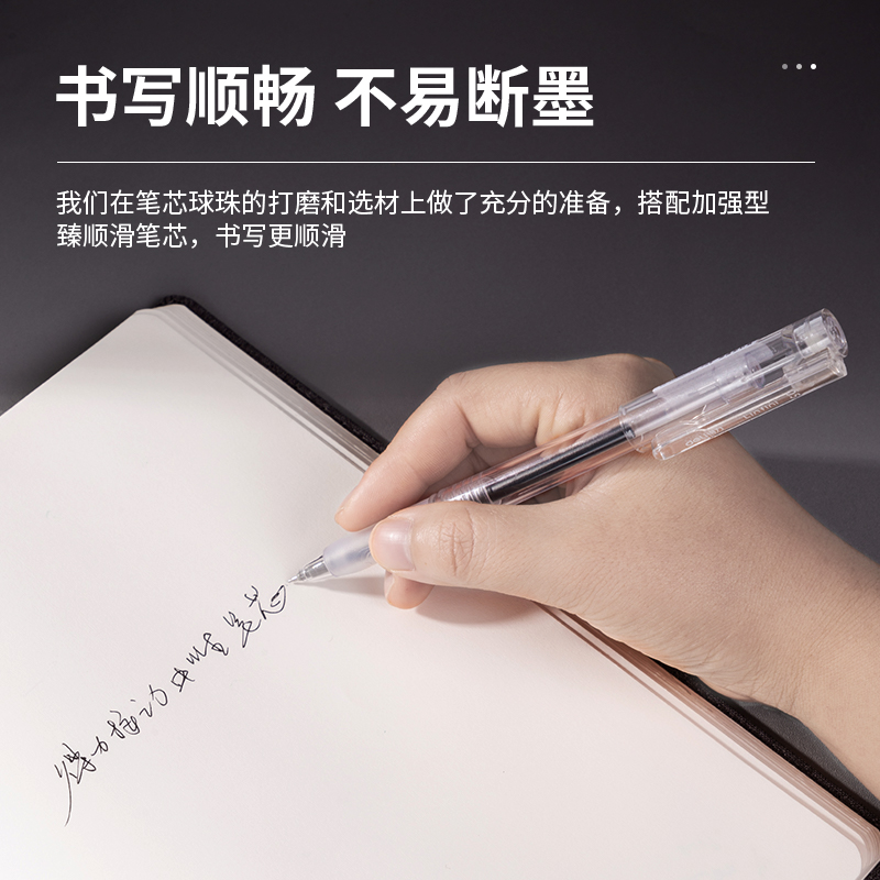 纵横A524学生中性笔0.5mm加强型针管(黑)(支)