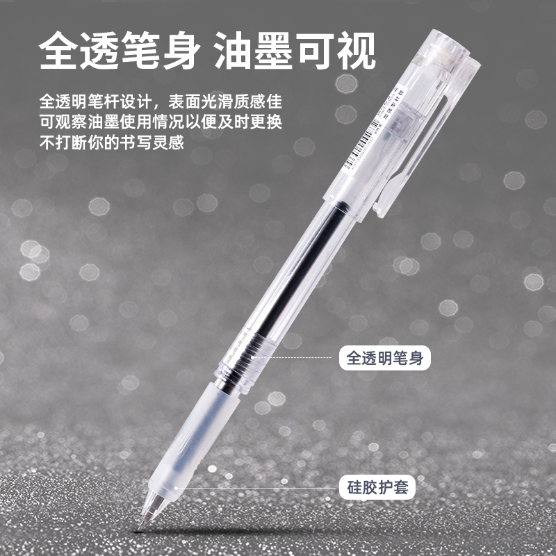 纵横A524学生中性笔0.5mm加强型针管(黑)(支)