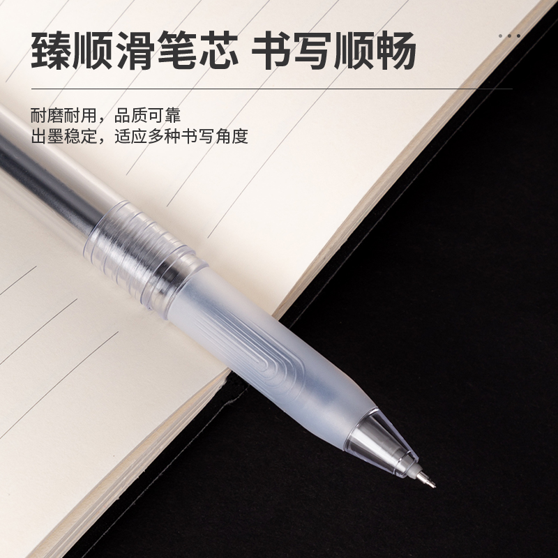 纵横A524学生中性笔0.5mm加强型针管(黑)(支)