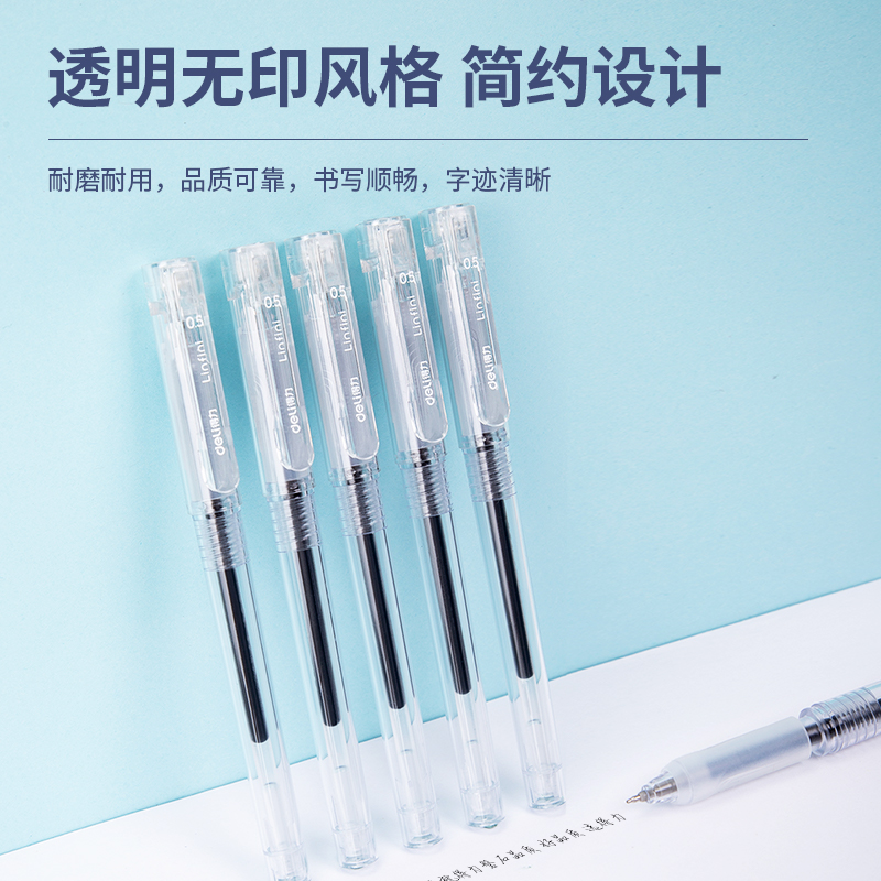 纵横A524学生中性笔0.5mm加强型针管(黑)(支)