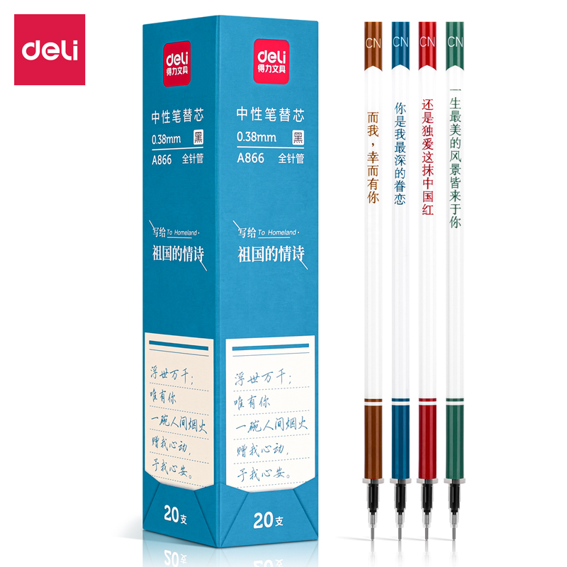 纵横A866中性笔替芯0.38mm全针管(黑)(支)
