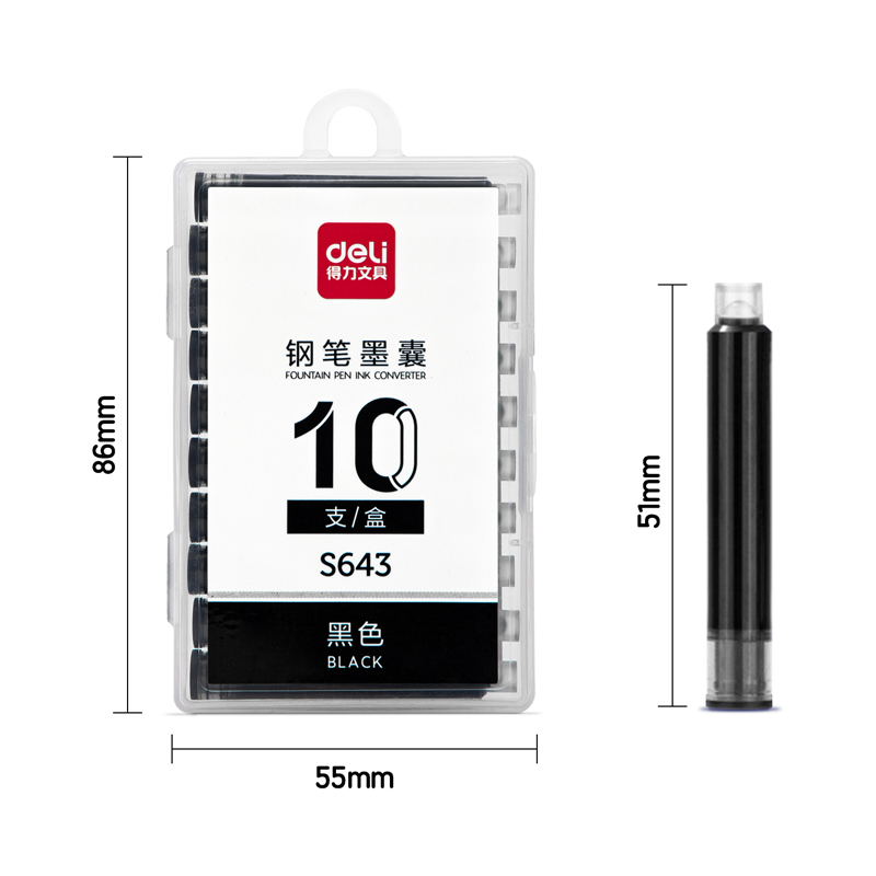 纵横S643钢笔墨囊(黑色)(10支/盒)