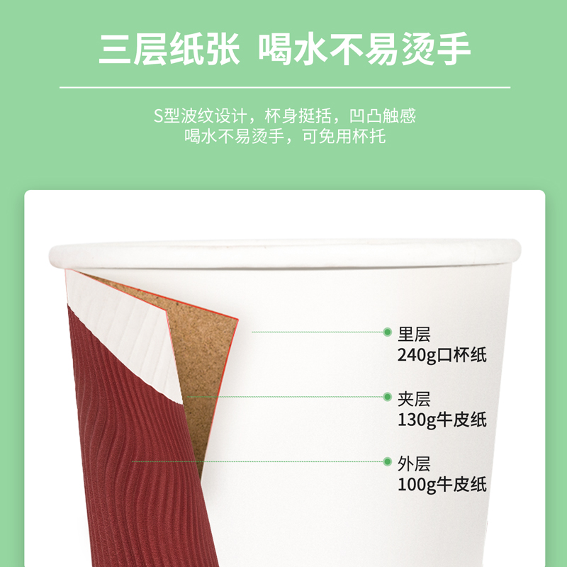 纵横19213三层波纹纸杯(228ml)(木浆纸)(红色)(20只/袋)