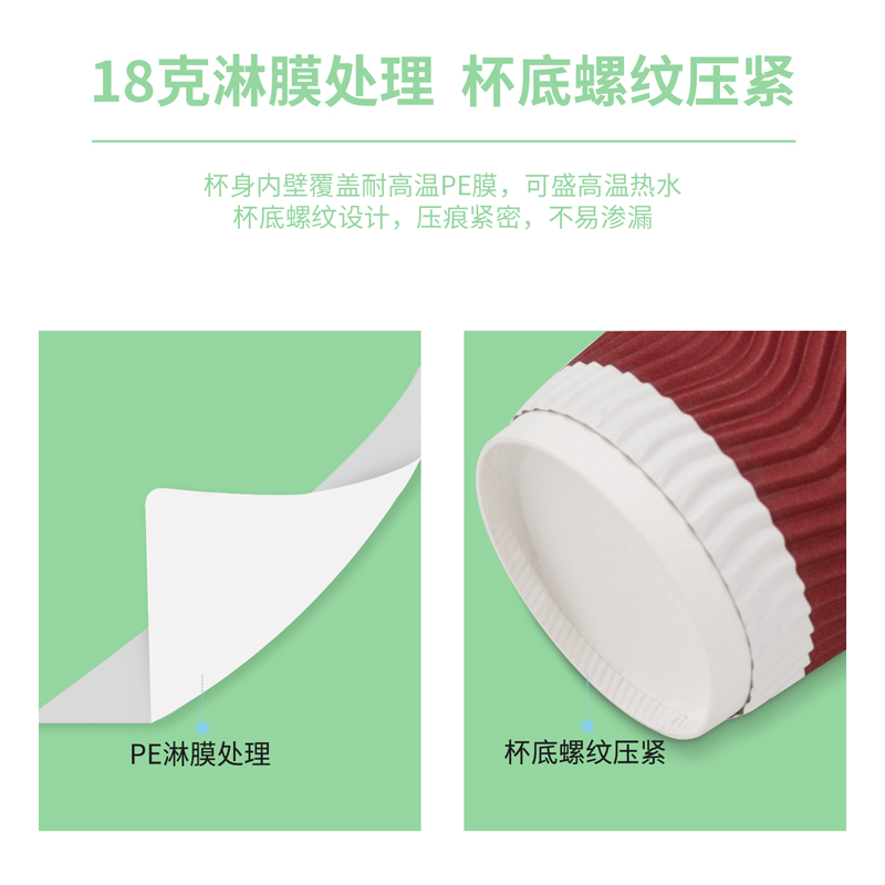 纵横19213三层波纹纸杯(228ml)(木浆纸)(红色)(20只/袋)