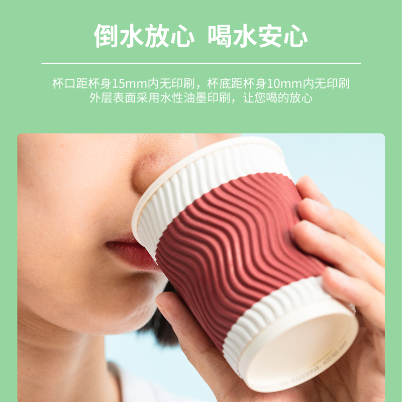 纵横19213三层波纹纸杯(228ml)(木浆纸)(红色)(20只/袋)