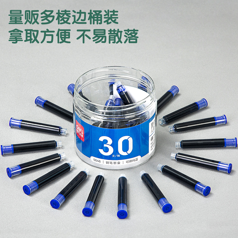 纵横S646钢笔墨囊(晶蓝)(30支/桶)