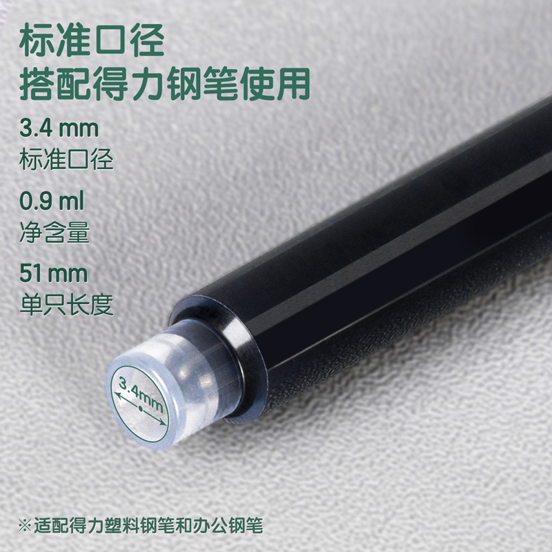 纵横S646钢笔墨囊(晶蓝)(30支/桶)