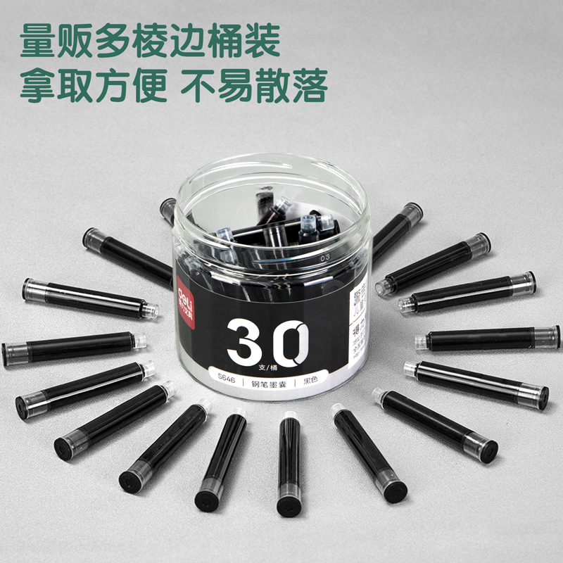 纵横S646钢笔墨囊(黑色)(30支/桶)