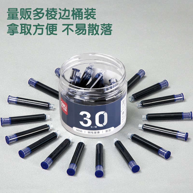 纵横S646钢笔墨囊(墨蓝)(30支/桶)